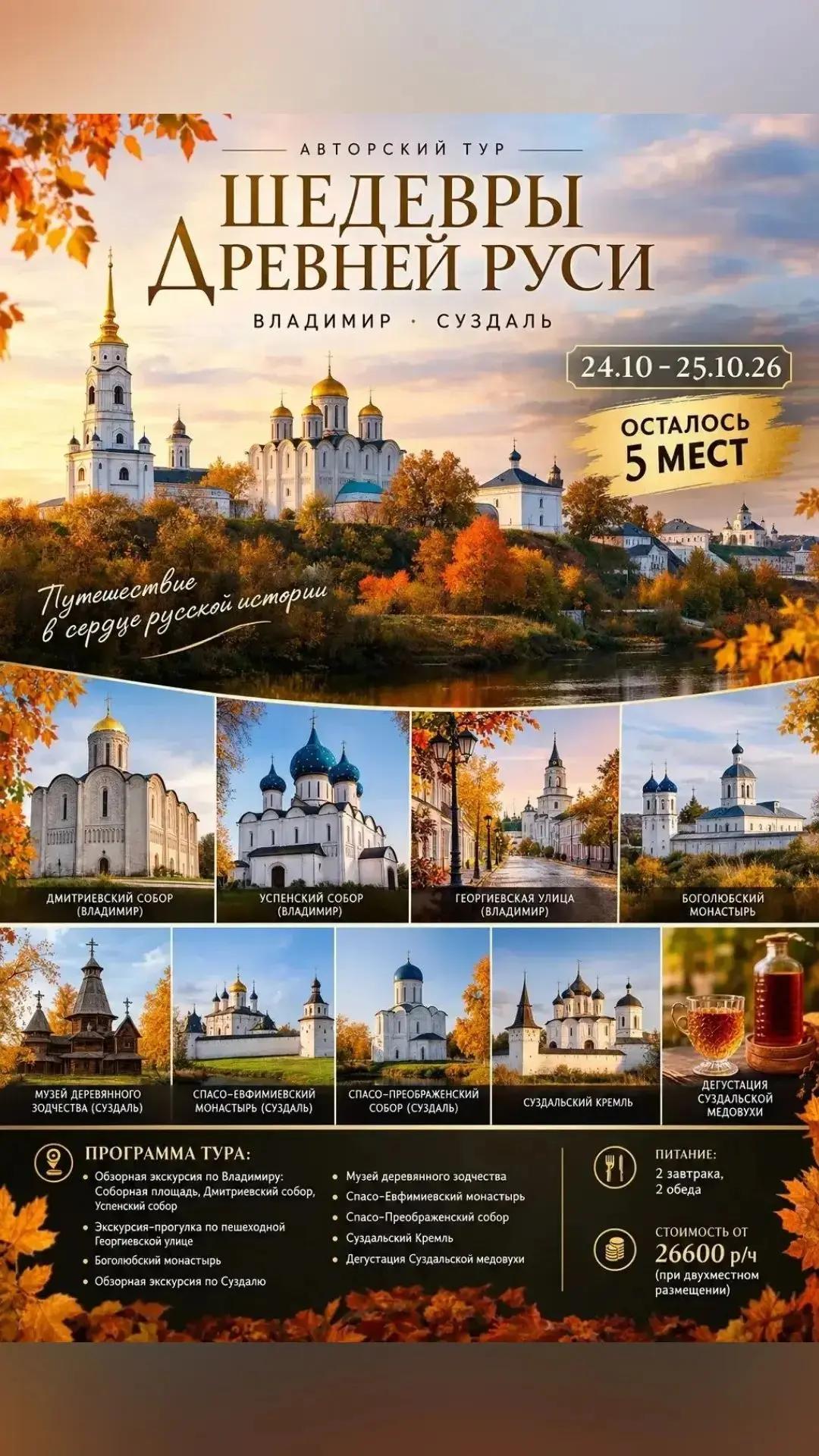 Туры выходного дня!