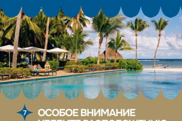 Маврикий для незабываемого отдыха
