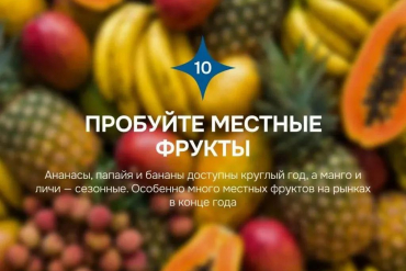 Маврикий для незабываемого отдыха