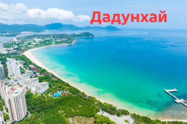 Хайнань: бархатный сезон начинается