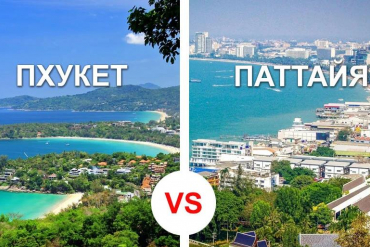 Пхукет или Паттайя: какой курорт выбрать?