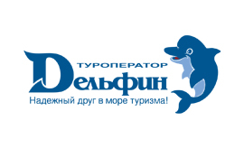 Туроператор Дельфин